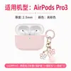 Adecuado para funda protectora de AirPods 4, Apple AirPods Pro 3 segunda generación, funda protectora para auriculares AirPods Pro 2