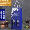 Caja de Regalo para Vino de Diez Piezas Individual/Doble Caja de Empaque Caja de Papel Caja de Regalo Caja Personalizada para Vino y Licores con Asa