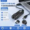 Tarjeta de Red Gigabit RJ45 a USB 3.0 Adaptador de Red Cableado Externo 1000m En Stock para Venta al por Mayor Transfronteriza