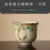 Taza de Té Kung Fu de Horno Ru Taza de Gato Exquisito Juego de Té Taza de Maestro Porcelana Ru Taza Personal Soltera Una