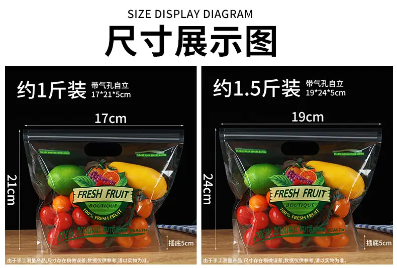 透明水果自封袋_04.jpg