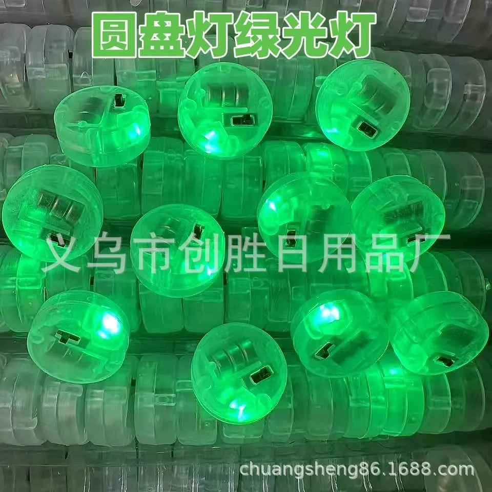 绿光圆盘灯