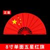 Leque de Tai Chi Leque de Kung Fu Vermelho Estudantes Apresentam Chinês Leque de Wushu Chinês Crianças Jovens Forte É Nacional Forte