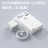 El Nuevo Estándar Nacional Pd20W es Adecuado para la Gama Completa de Cargadores de Carga Rápida para iPhone de Apple Cable de Datos Certificado 3C Set de Carga
