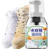 Agente de limpieza para zapatos blancos, artefacto para lavar zapatos, cepillo para zapatos, pelota para limpiar zapatos, descontaminación de manchas de zapatos, blanqueamiento, amarillo especial, sin lavado