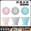 Vaso de Agua Plegable, Vaso Portátil, Vaso de Viaje para Enjuague Bucal, Vaso de Compresión, Vaso Telescópico para Exteriores, Vaso Plegable de Viaje de Silicona