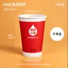 Taza de Leche de Soya Taza de Papel Desechable con Tapa y Popote Empaque Engrosado Logotipo Personalizado Hecho a Pedido Venta al por Mayor Taza de Papel para Leche de Soya