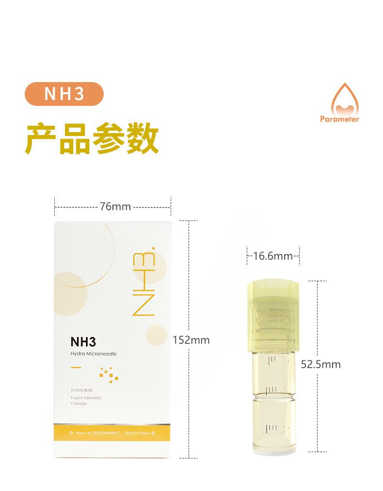 NH3详情页_25.jpg
