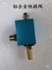 Cilindro para Cambiador de Llantas Válvula de Aire Máquina Desmontadora de Llantas Válvula de Liberación Rápida Válvula de Retención Accesorios Accesorios para Prensado de Llantas Válvula de Desinflado