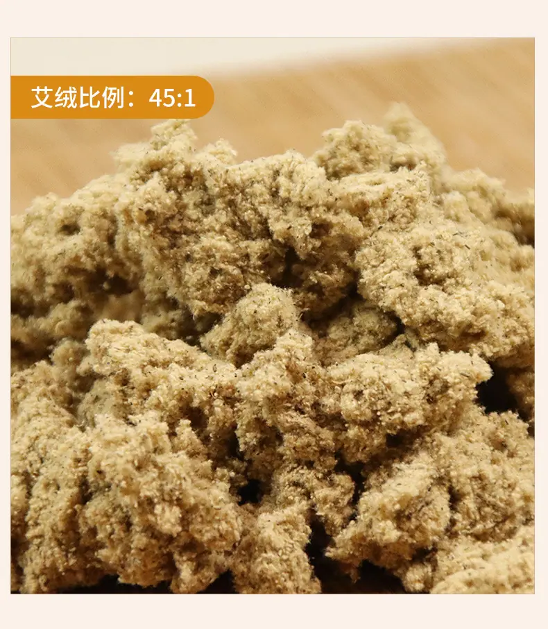 蕲艾绒详情2_11.jpg
