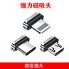Cable de datos magnético tres en uno transfronterizo adecuado para Android Apple Huawei Tipo-C Carga rápida Cable de datos magnético Venta al por mayor