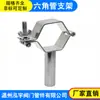 Aço Inoxidável 304 Tubo Quadrado Tubo Sextavado Suporte de Tubo Quadrado Estrutura de Tubo de Aço Braçadeira de Tubo/Cartão de Fixação de Tubulação/Mesa