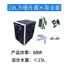 Resfriador de Aquário Resfriador de Água Aquecedor de Aquário Aquecimento Peixes Ornamentais Máquina de Água Fria Uso Duplo Frio e Quente Resfriamento de Tanque Máquina Termostática
