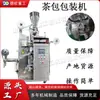 Máquina de Embalagem de Sachê de Chá (Bolsa Interna e Externa) Equipamento de Embalagem Vertical para Partículas Pequenas Máquina de Embalagem Descartável Controlada por PLC