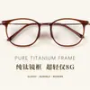 Armazón de Gafas Cuadrado Estilo Coreano Marrón Claro Ultra Ligero de Titanio Puro Gafas Artísticas Anti Luz Azul Miopía Mismo Estilo que Celebridad de Internet Venta al por Mayor 369