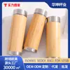 Copo Criativo de Casca de Bambu Reto Presente de Escritório Aço Inoxidável 304 Exterior de Bambu 450ml Copo Térmico de Bambu Logo