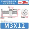 Conjunto de Parafusos e Porcas de Cabeça Chata Chanfrada Phillips de Aço Inoxidável 304 M4 M5 M6 M8 M10 para Flanges e Ferragens de Móveis