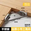 Suporte de Canto Multifuncional de Aço Inoxidável em Caixa Suporte de Fixação para Prateleira de Armário Conjunto de Suportes de Canto Três Lados Cantoneira de Ângulo Preta em Forma de L