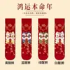 Calcetines Rojos de Pareja para Celebración de Danza del León del Año del Caballo, Calcetines Rojos para el Año del Zodiaco, Calcetines de Caña Media Nuevos 2025 para Hombre y Mujer