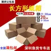 Caja de cartón súper dura, larga y cuadrada, caja de envío exprés, caja de embalaje exprés de cinco capas de grosor para mudanzas, en stock