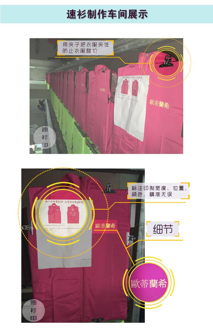 速衫莫代尔_19