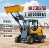 Retroescavadeira Compacta Diesel 4x4 918 Fazenda Espaço Baixo Braço Estendido Perna Curta Pneu Tiger Hidráulica Carregamento e Descarregamento