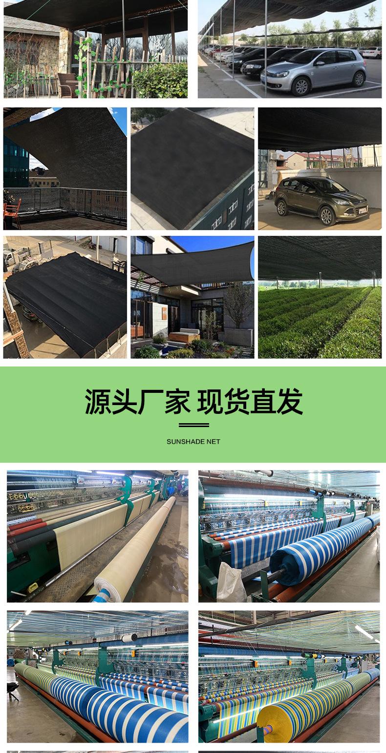黑色遮阳网_08.jpg