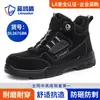 Zapatos de Seguridad para Trabajo de Hombre Blue Seagull Shield, Directo del Fabricante, Antiaplastastamiento, Antipenetración, Todas las Estaciones, Negro, Caña Alta, Zapatos de Seguridad con Hebilla Inteligente