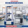 Máquina de Teste de Resistência ao Descascamento de Placa Composta Máquina de Teste de Cisalhamento da Camada Adesiva de Painel de Fibra de Madeira Máquina de Teste Universal para Painéis Artificiais