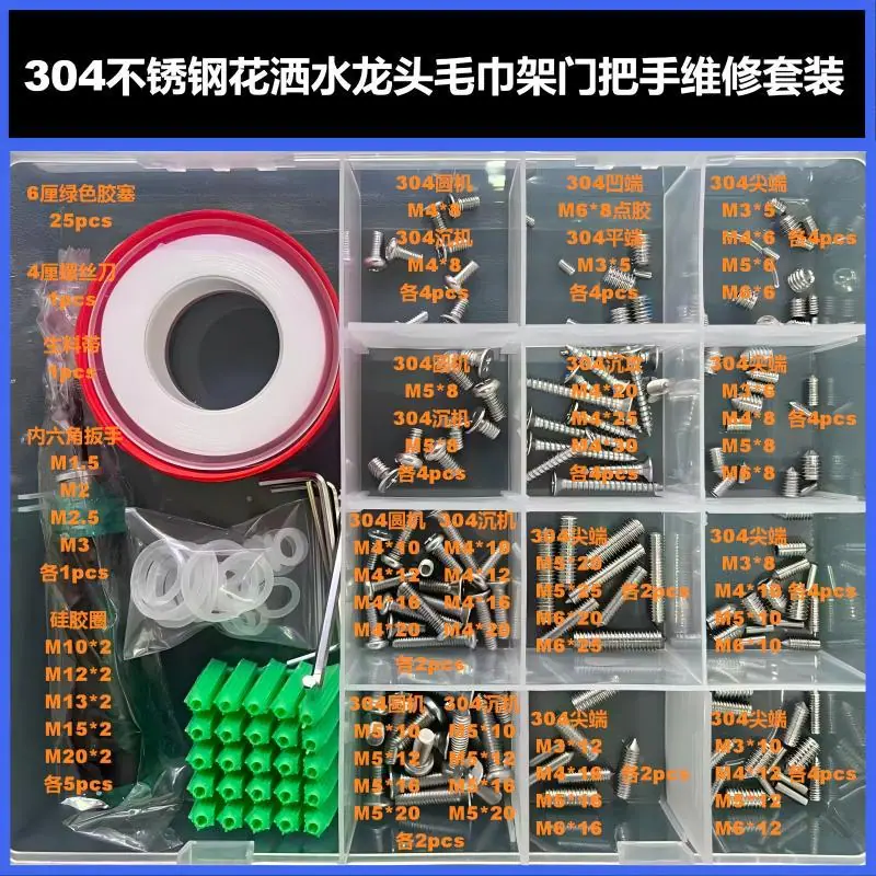 套装402号