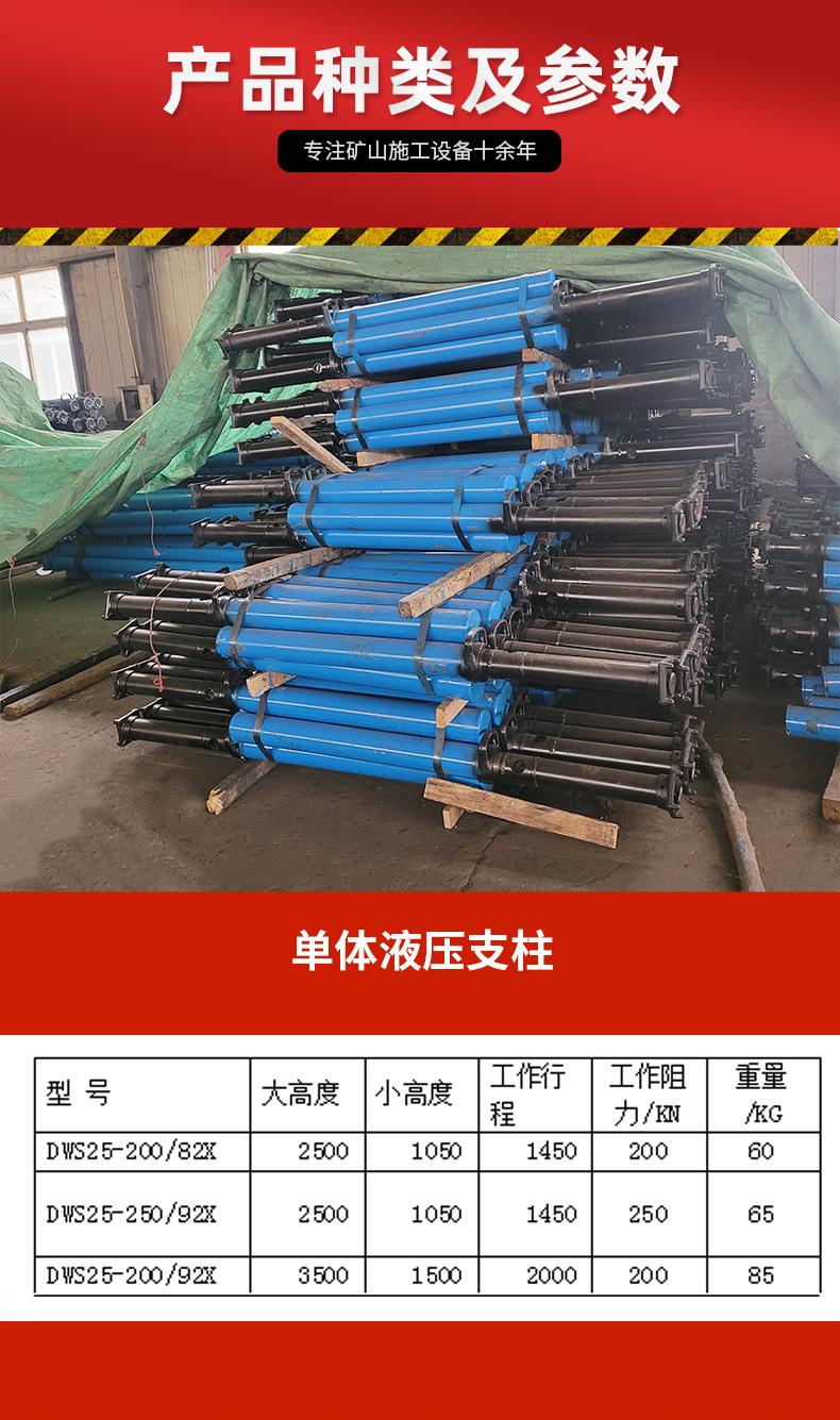 单体液压支柱_03.jpg