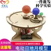 Juego de Juguetes para Experimentos Científicos Equipo para Niños Ciencia y Tecnología Pequeña Producción Invención de Física Materiales Hechos a Mano DIY para Estudiantes de Primaria