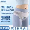 Cinturón Médico para Hernia Inguinal Bangbainuo para Personas de Mediana Edad y Mayores, Cinturón para Hernia de Intestino Delgado para Adultos Mayores, Cinturón de Fijación para Hernia Masculina