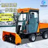 Barredora de nieve autopropulsada tracción en las cuatro ruedas cabina cerrada barredora de nieve para exteriores tracción en las cuatro ruedas doble cilindro equipo de retirada de nieve