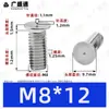 Tornillos de soldadura de acero inoxidable 304, tornillos de soldadura por puntos, tornillos de soldadura empotrados, espárragos de soldadura empotrados, soldadura eléctrica de almacenamiento de energía M3M4M5M6M8M10mm