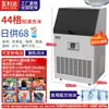 Máquina de Hielo Comercial Transfronteriza para Tiendas de Té de Leche y Bares, Gran Capacidad, Tamaño Pequeño, Máquina de Cubitos de Hielo Totalmente Automática, Fábrica Soporta 110V