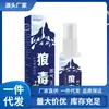 Venta al por mayor del fabricante Spray Veneno de Lobo Apgdm Rey Jiaoqi, Disponible para Dropshipping