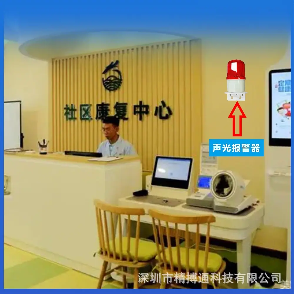 4G声光报警器