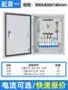 Caja de distribución completa de baja tensión para interiores trifásica proyecto caja de distribución eléctrica de fábrica directa montada en pared impermeable y a prueba de polvo para exteriores