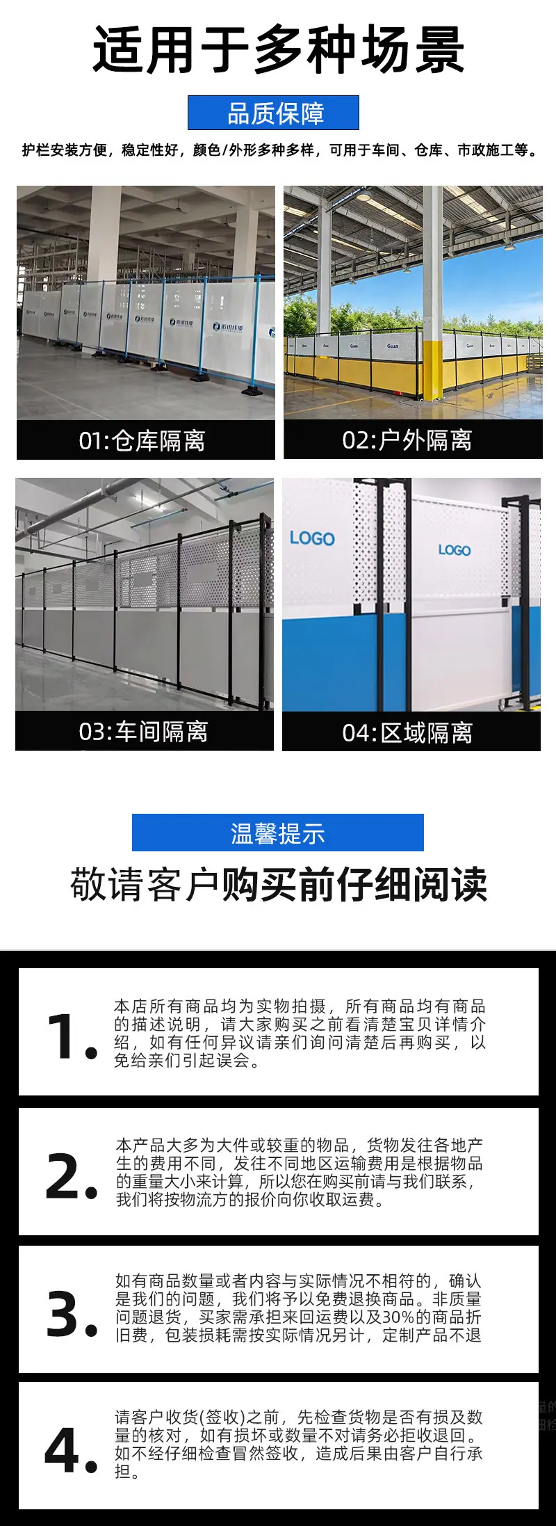 炫彩护栏详情页--拷贝_06.jpg