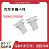 Adecuado para Honda Civic Accord CRV Paneles de Recorte Interior Clips de Fijación Coche Plástico Blanco Clips Protectores de Estribo de Puerta