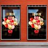 Decoraciones para el Día Nacional y el Festival de Medio Otoño, Decoraciones para Ventanas, Decoraciones con Globos, Pegatinas Electrostáticas para Vidrio, Pegatinas Decorativas para Tiendas 2026