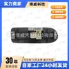 41Jb0221 es Adecuado para el Interruptor de Elevación Frontal Derecho del Modelo Jinbei Ruichi 2000