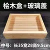 Caja de Madera para Sashimi Estilo Japonés, Caja de Exhibición para Yakitori, Sushi de Erizo de Mar, Plato de Carne, Plato de Pescado con Tapa, Contenedores y Utensilios para Alimentos