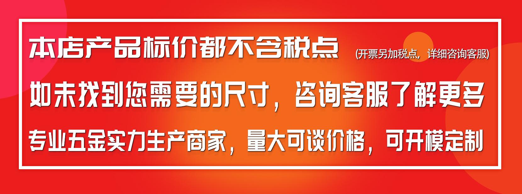 不加税点