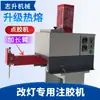 Máquina de Pegamento Termofusible Nueva Brazo Extendido Máquina Selladora de Faros de Coche Máquina Dispensadora Selladora de Cajas de Cartón Herramienta de Modificación de Faros Máquina de Macetas