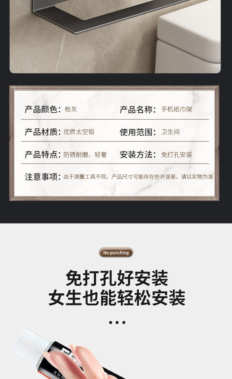 枪灰纸巾架详情_20.jpg