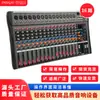 Fornecimento Exclusivo Transfronteiriço de Mixers de Áudio Profissionais de 16 Canais, 8 Canais, 12 Canais, Consoles de Mixagem, Bluetooth Sem Fio para Performance de Palco