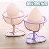 Soporte de almacenamiento de esponja de maquillaje en forma de corazón de plástico, estante para puffs de polvo, herramienta de soporte para esponja de maquillaje de belleza, estante para esponja de maquillaje