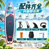 Stand de Pintura en Spray Roja Transfronterizo Paddleboard Inflable de Pie Paddleboard Principiante Paddleboard de Pesca con Señuelo Chong Zhan Chi Tabla de Surf
